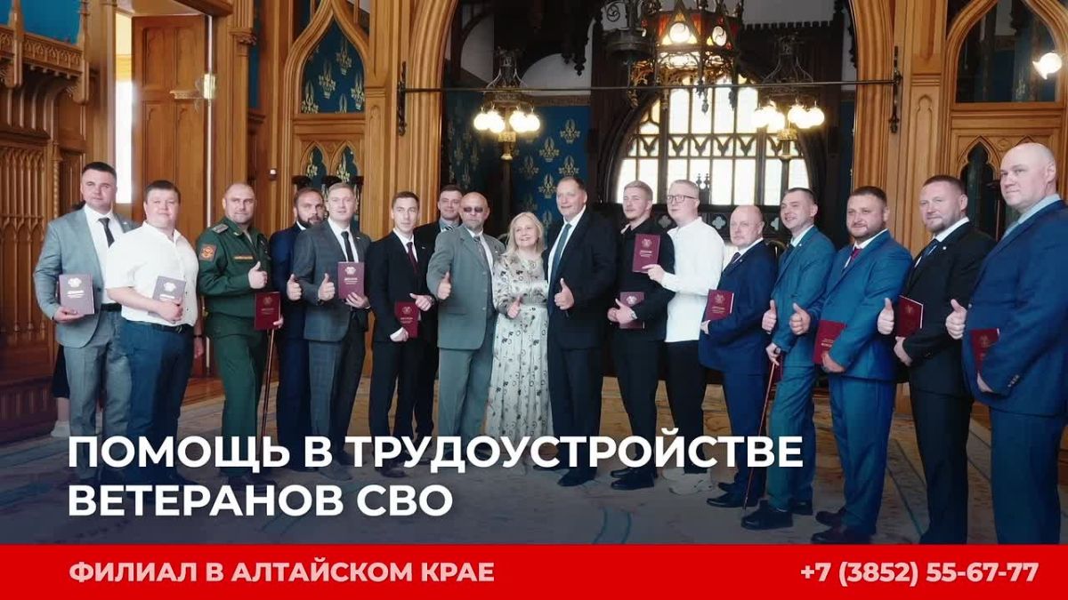 Филиал Государственного фонда поддержки участников специальной военной операции «Защитники Отечества» по Алтайскому краю оказывает комплексную поддержку ветеранам специальной военной операции и их близким
