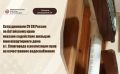 Сотрудниками СУ СК России по Алтайскому краю оказано содействие жильцам многоквартирного дома в г....