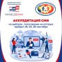 Заявки на аккредитацию для работы на выборах принимаются до 10 сентября