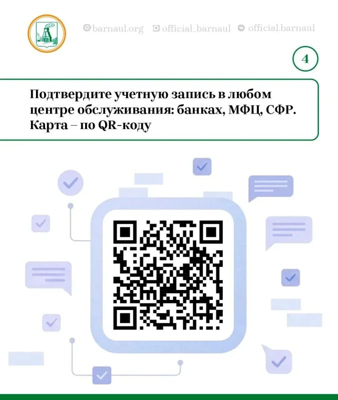 Уплата налогов - вклад в развитие нашего края и родного Барнаула Уплата налогов - вклад в развитие нашего края и родного Барнаула