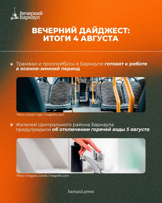 Готовность к отопительному сезону, ремонт дорог по нацпроекту, медовая ярмарка и победа барнаульца в первенстве мира по джиу-джитсу Готовность к отопительному сезону, ремонт дорог по нацпроекту, медовая ярмарка и победа барнаульца в первенстве мира по джиу-джитсу
