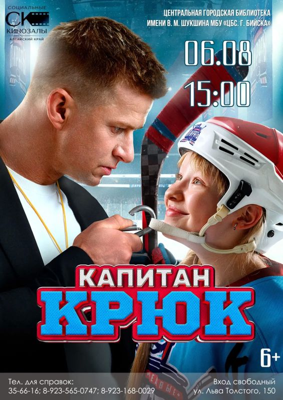 В социальном кинозале пройдёт показ и обсуждение художественного фильма