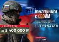 Вступайте в ряды настоящих патриотов