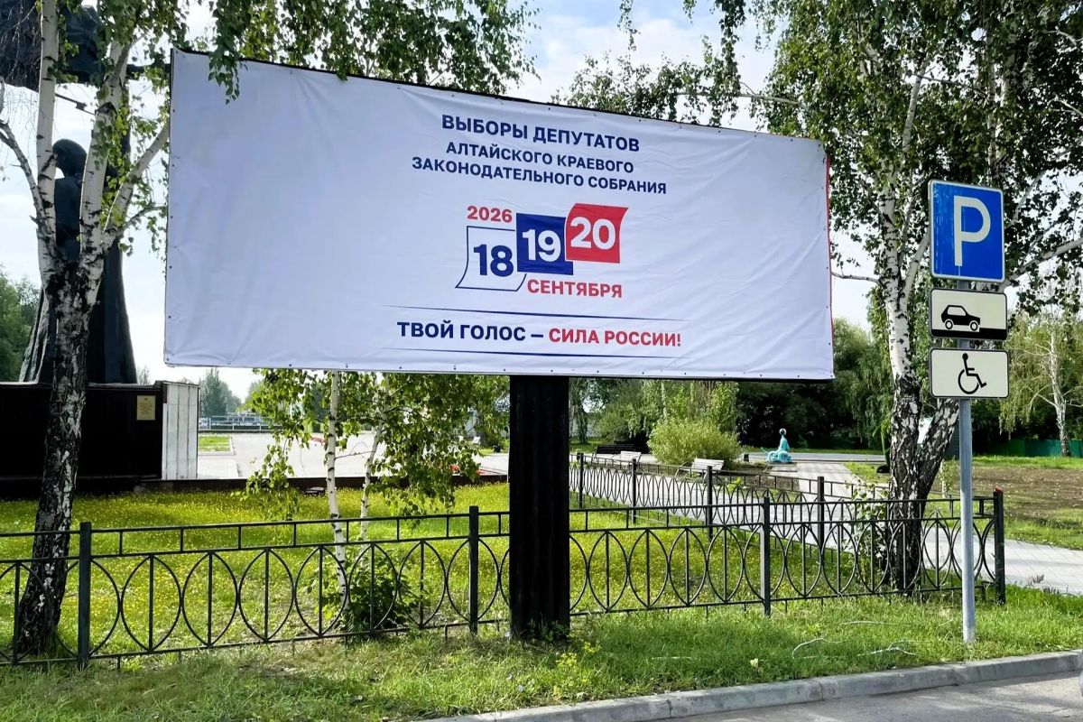 Подготовка к выборам в муниципальных образованиях Алтайского края Подготовка к выборам в муниципальных образованиях Алтайского края