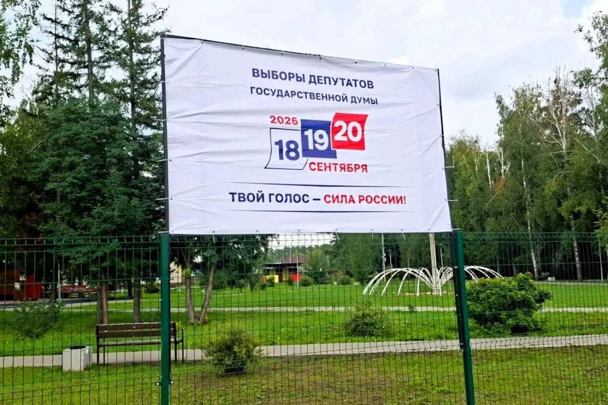 Подготовка к выборам в муниципальных образованиях Алтайского края Подготовка к выборам в муниципальных образованиях Алтайского края