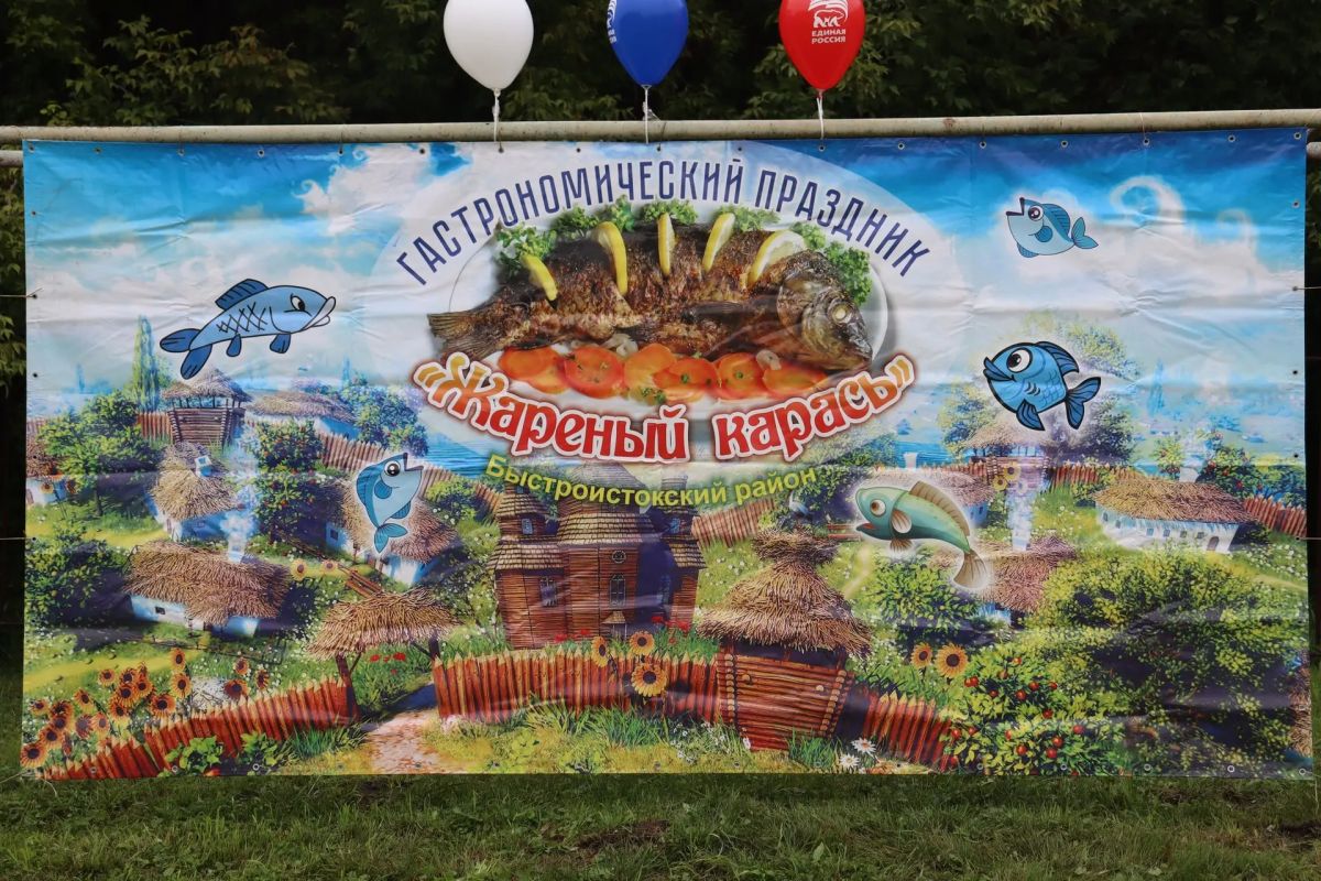 Фестиваль жареного карася пройдёт в Алтайском крае