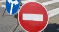 5 августа в связи с празднованием 60-летия Бийского олеумного завода и для обеспечения безопасности массового пребывания граждан на площади ДКиС БОЗ временно закроют сквозное движение автотранспорта на двух участках дорог