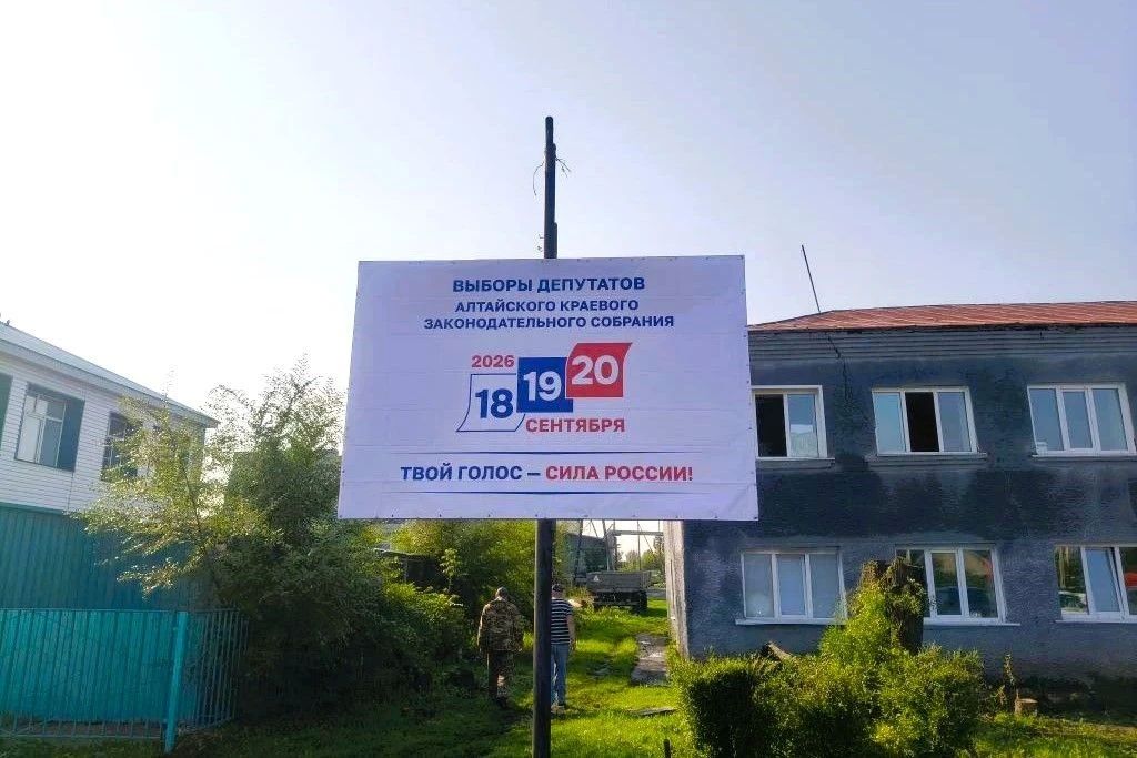 Подготовка к выборам в муниципальных образованиях Алтайского края Подготовка к выборам в муниципальных образованиях Алтайского края