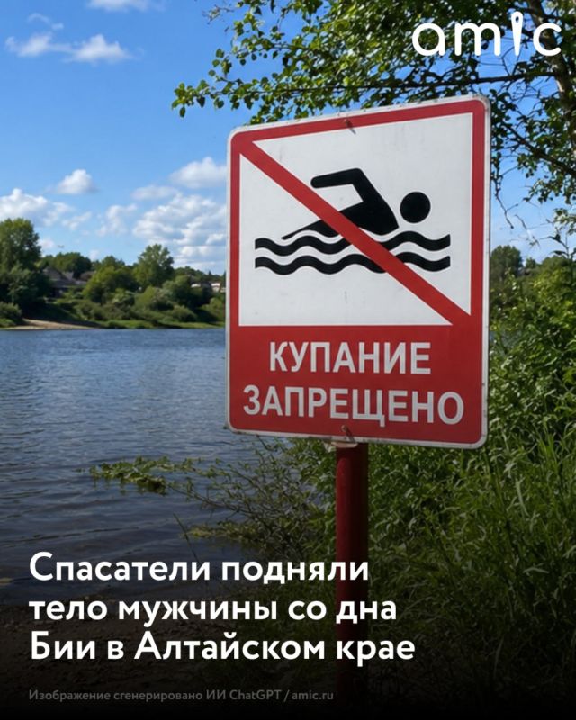 Тело мужчины подняли со дня реки Бии в Бийском районе