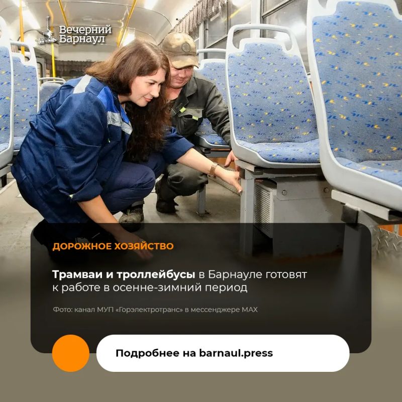МУП «Горэлектротранс» готовит подвижной состав к предстоящим холодам