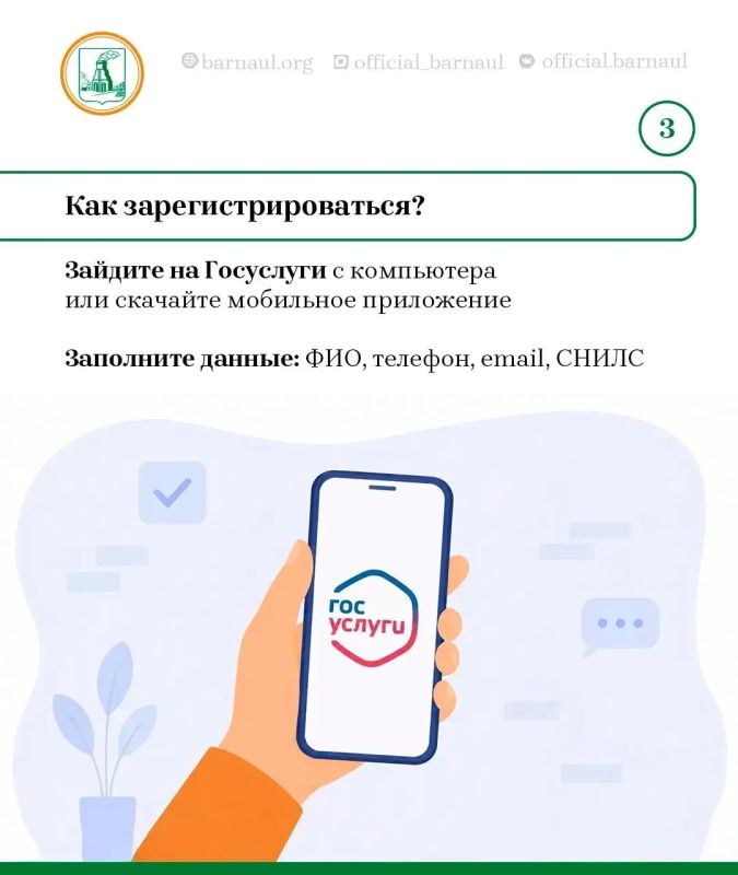 Уплата налогов - вклад в развитие нашего края и родного Барнаула Уплата налогов - вклад в развитие нашего края и родного Барнаула