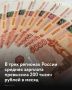 Росстат назвал три региона России, где средняя зарплата составляет больше 200 тыс