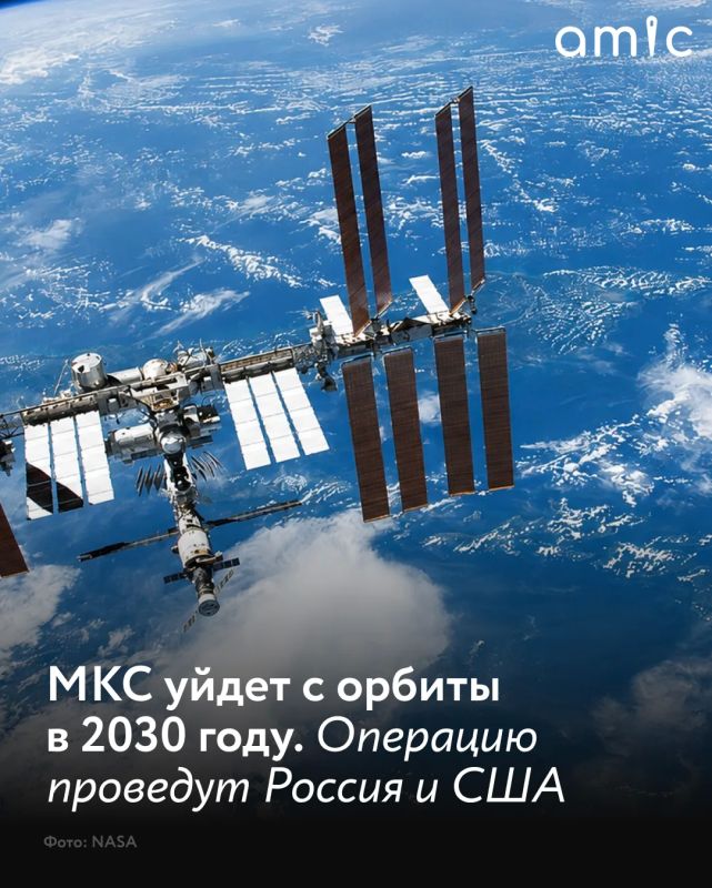 Совместную операцию по выводу Международной космической станции с орбиты проведут два российских грузовых корабля «Прогресс» и один американский корабль