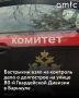 Александр Бастрыкин потребовал доложить о расследовании уголовного дела, связанного с долгостроем на улице 80-й Гвардейской Дивизии, 52, в Барнауле