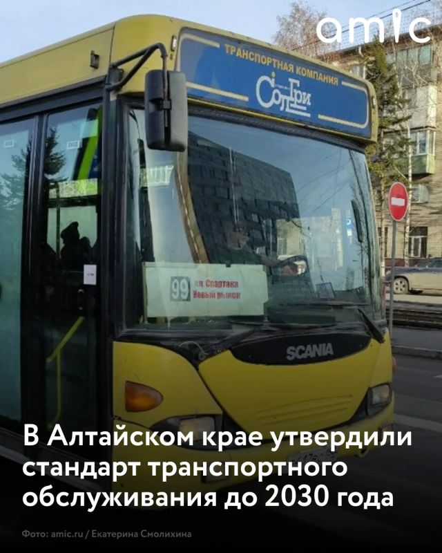 Виктор Томенко утвердил региональный стандарт транспортного обслуживания населения на 2026–2030 годы