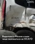 В первом полугодии 2026 года заметно выросло число претензий российских автомобилистов к страховым компаниям
