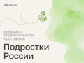 Мария Львова-Белова: Друзья! Делимся новостями стратегической программы «Подростки России»