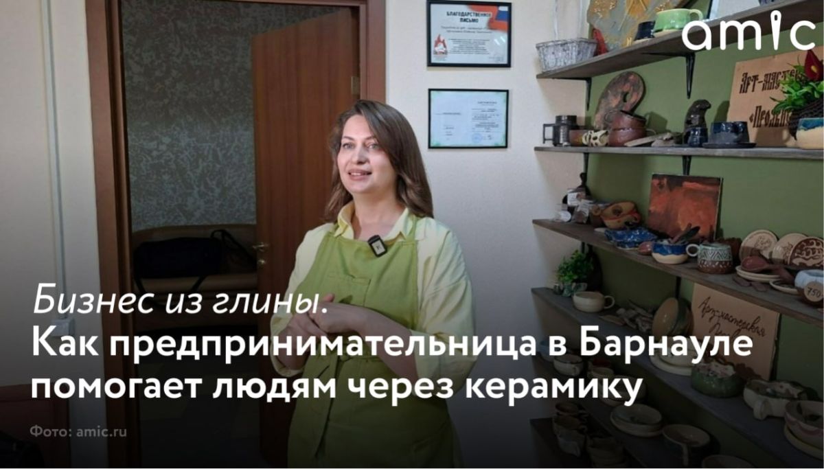 Четыре года назад Татьяна Афанасьева впервые села за гончарный круг