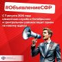 С 7 августа клиентская служба в Октябрьском и Центральном районах Барнаула переезжает на ул. Аносова, 6а. До 6 августа включительно она работает по адресу: пр. Социалистический, 19