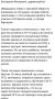 Екатерина Мизулина: Вот такое письмо пришло из Барнаула по поводу поступления в 10 класс