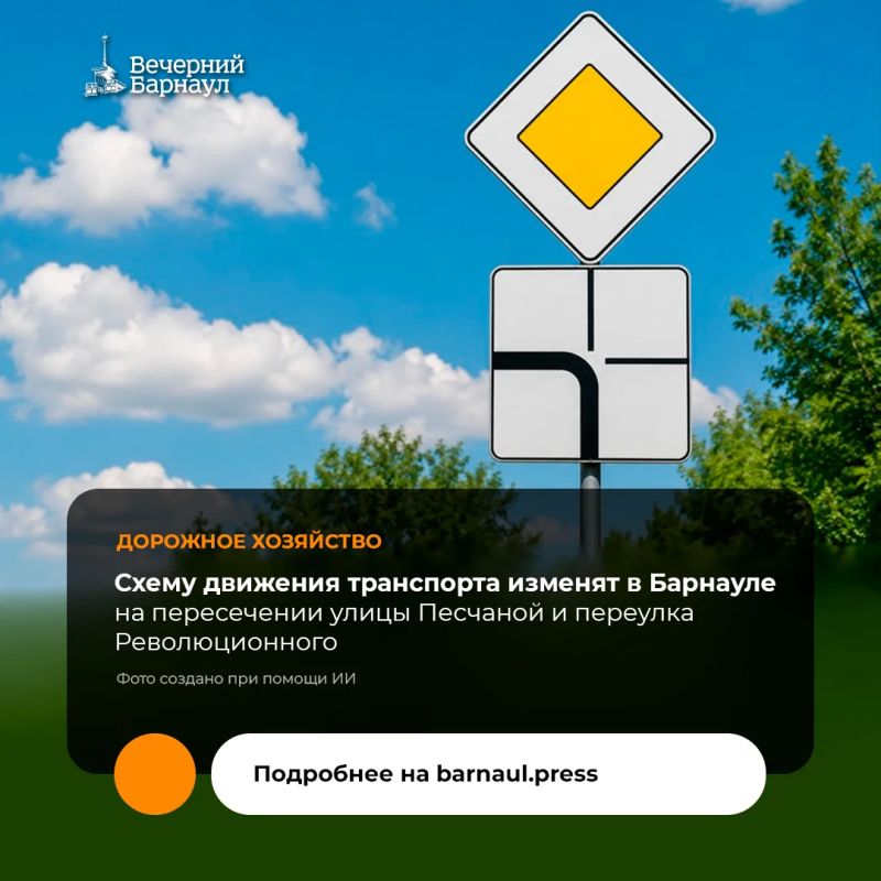 С 10 августа на одном из перекрёстков Барнаула начнут действовать нововведения, которые коснутся автомобилистов города