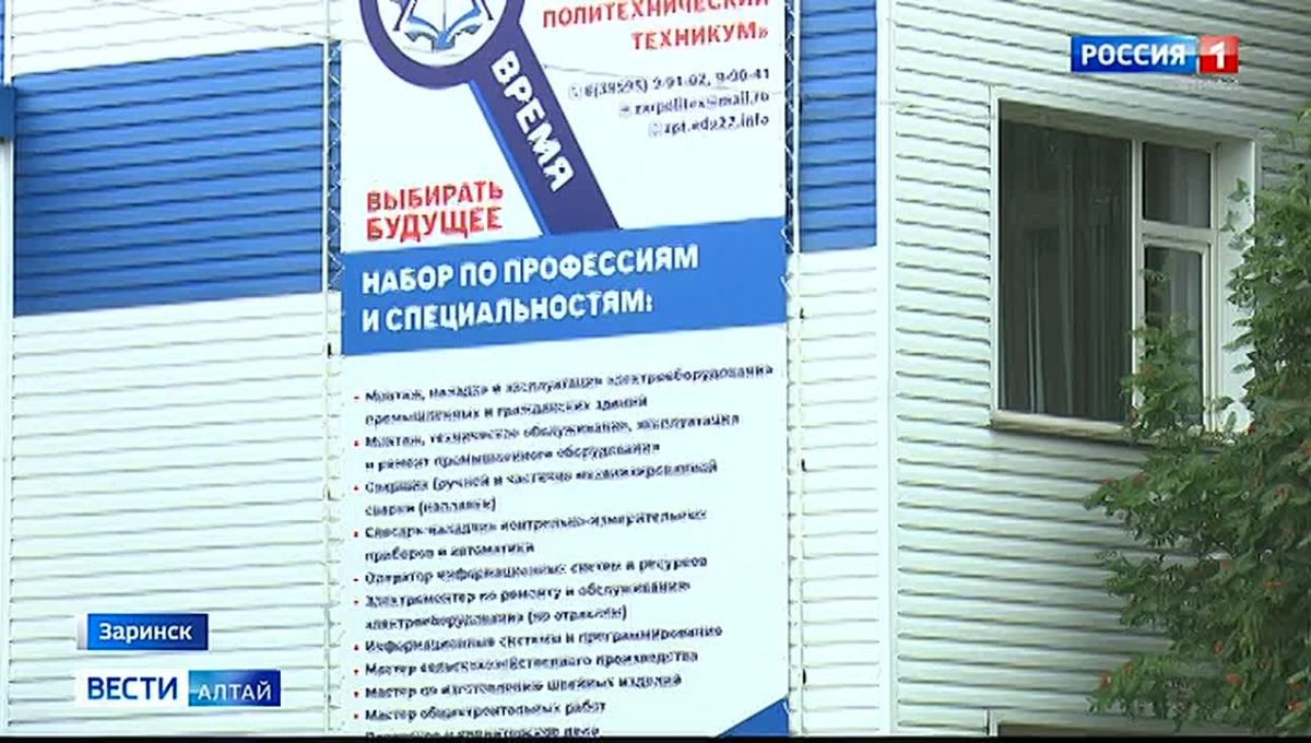 В техникумах и колледжах Алтайского края продолжается приёмная кампания