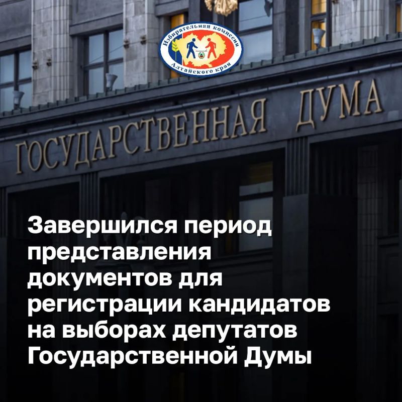 Завершился период представления в окружные избирательные комиссии документов для регистрации кандидатов по одномандатным избирательным округам