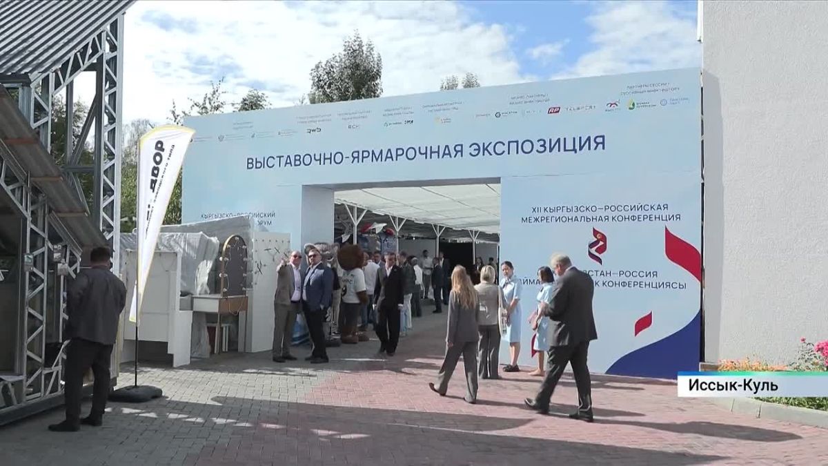 Виктор Томенко возглавляет работу большой делегации Алтайского края на VIII Кыргызско-российском экономическом форуме