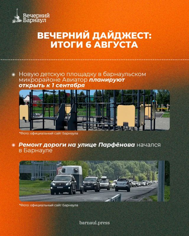Новая детская площадка в микрорайоне Авиатор, восемь новых автобусов, ремонт дороги на улице Парфёнова.