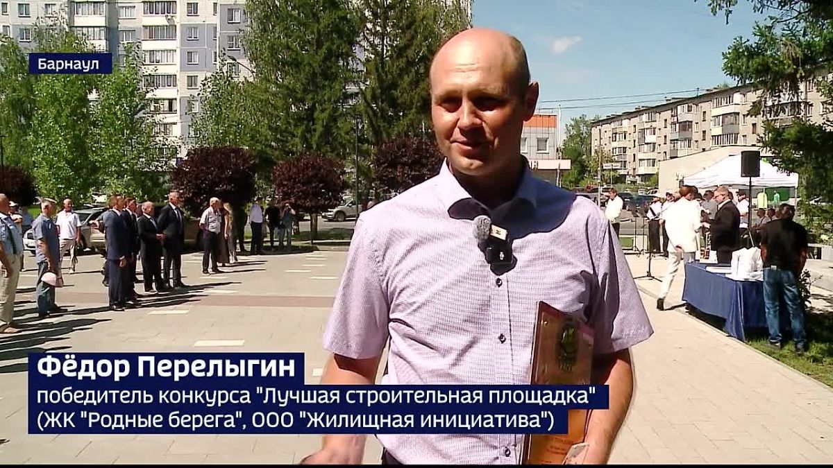 На Алтае наградили лучших представителей строительной отрасли