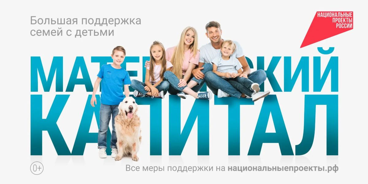 Повышение качества жизни семей с детьми, создание инфраструктуры, укрепление семейных ценностей – часть проводимой государственной социальной политики и действующего национального проекта «Семья» в Алтайском крае
