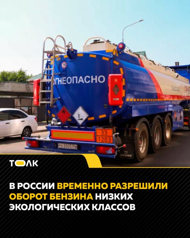 В России до июля 2027 года разрешили продажу бензина Евро-2, Евро-3 и Евро-4