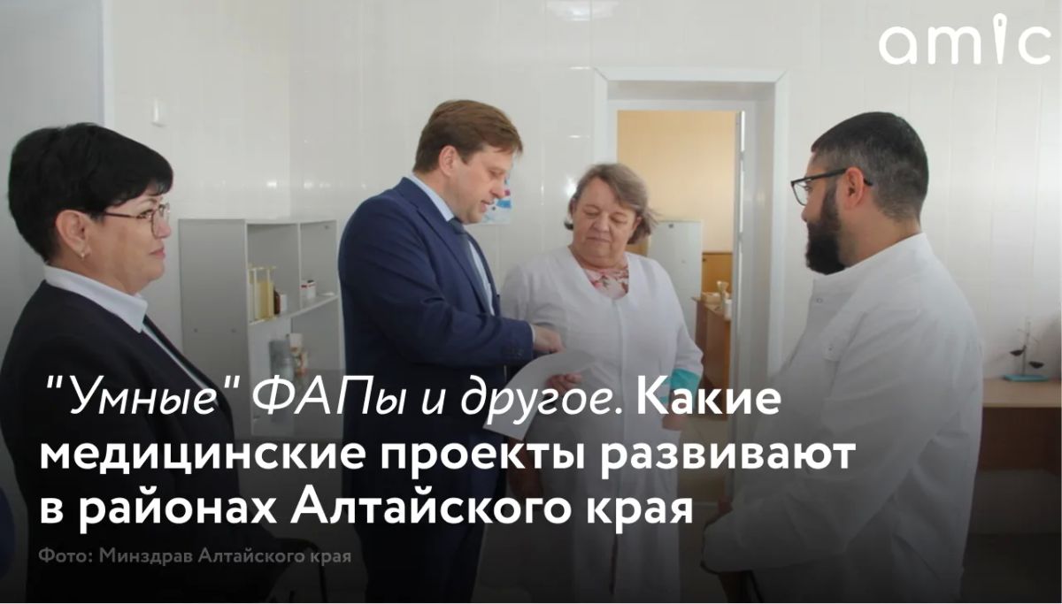 Сразу несколько важных региональных проектов, направленных на достижение целей нацпроекта "Продолжительная и активная жизнь", реализуют в Алтайском крае