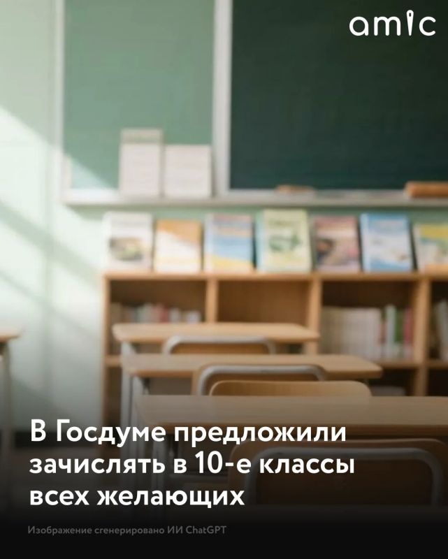 Депутаты от КПРФ внесли в Госдуму законопроект, запрещающий зачислять учеников в 10-е классы средних школ на основании результатов ОГЭ, сообщает "Коммерсантъ"