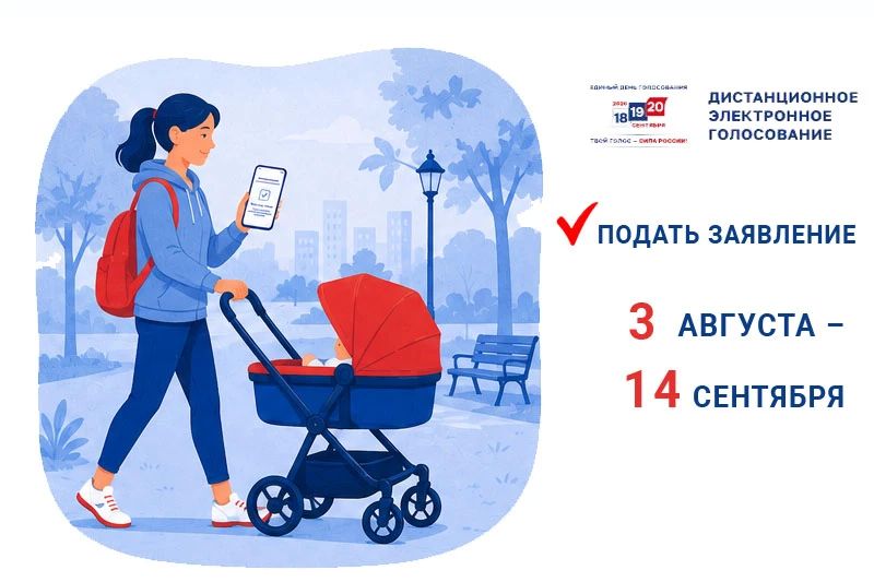 ДЭГ – 2026. Стартовал прием заявлений