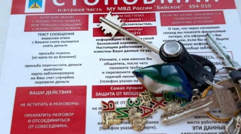 Пенсионеры из Бийска перевели мошенникам почти миллион рублей