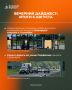 Новая детская площадка в микрорайоне Авиатор, восемь новых автобусов, ремонт дороги на улице Парфёнова.