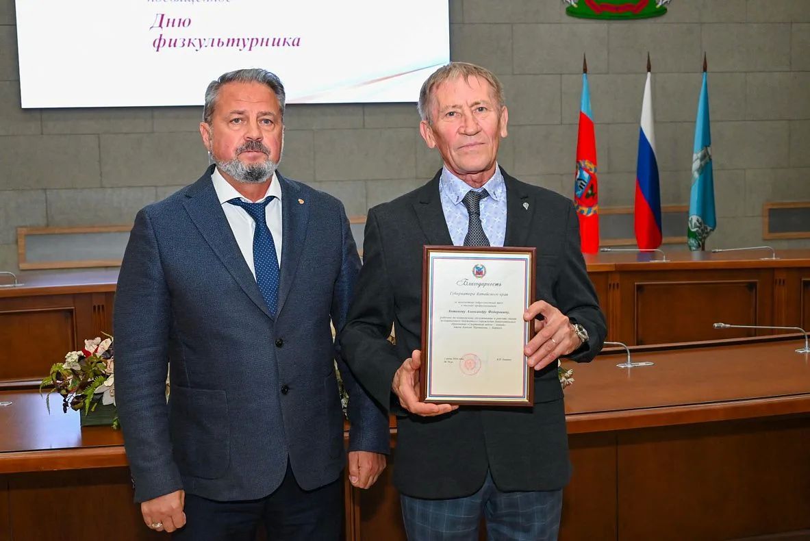 В преддверии профессионального праздника в Барнауле наградили лучших работников отрасли физической культуры и спорта В преддверии профессионального праздника в Барнауле наградили лучших работников отрасли физической культуры и спорта