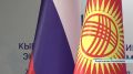 Алтайский край укрепляет сотрудничество с Кыргызстаном