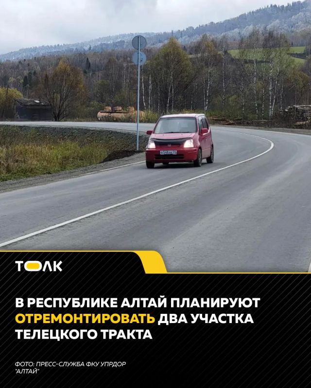 Еще два важных участка на дороге к Телецкому озеру отремонтируют в следующем году