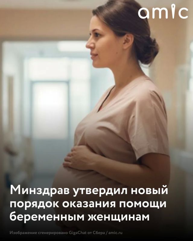 Российские врачи начали работать по обновленным правилам оказания акушерско-гинекологической помощи