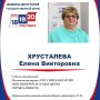 Елена Хрусталева зарегистрирована кандидатом в депутаты Государственной Думы по Барнаульскому одномандатному избирательному округу №44