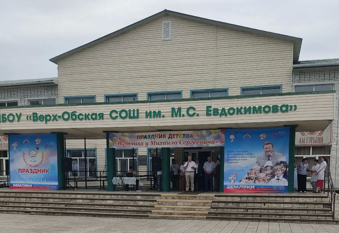 Мероприятия, посвященные памяти Михаила Евдокимова, проходят на его малой родине - в поселке Верх-Обском Алтайского края Мероприятия, посвященные памяти Михаила Евдокимова, проходят на его малой родине - в поселке Верх-Обском Алтайского края