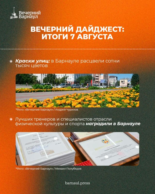 Новое уличное освещение, приёмка школ к учебному году, награждение лучших тренеров. Новое уличное освещение, приёмка школ к учебному году, награждение лучших тренеров.