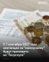 С 1 сентября 2027 года россияне смогут получать счета за жилищно-коммунальные услуги в цифровом формате через личный кабинет на портале "Госуслуги", сообщил РИА Новости первый заместитель председателя комитета Госдумы по...