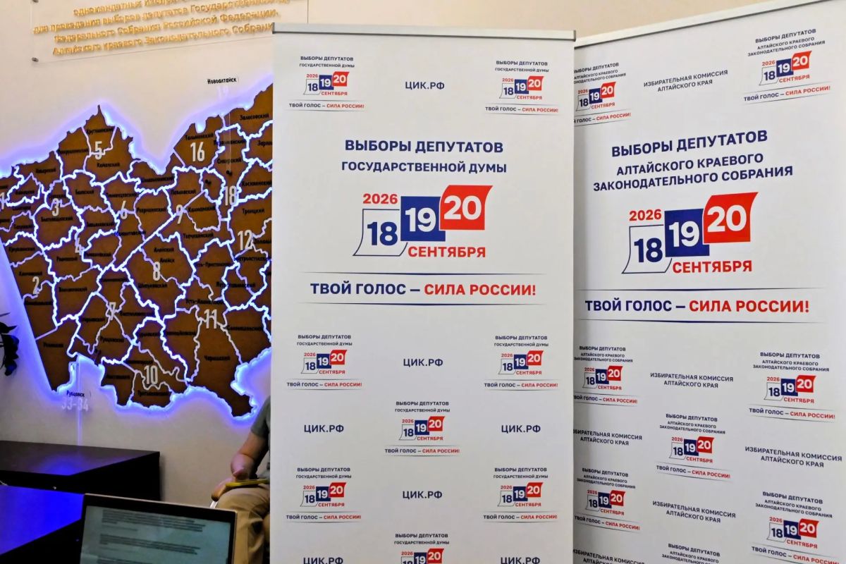 Состоялось 114-е заседание Избирательной комиссии Алтайского края Состоялось 114-е заседание Избирательной комиссии Алтайского края