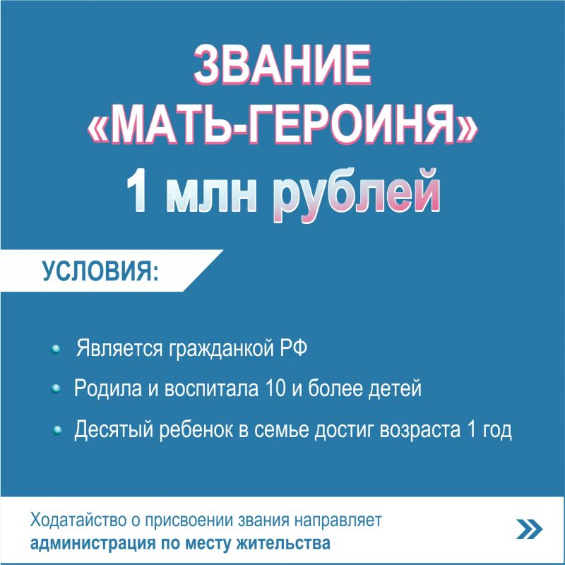 Награды многодетным родителям: кому положены и куда обращаться Награды многодетным родителям: кому положены и куда обращаться