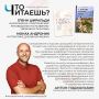 «Что читаешь?»: семейный психолог рекомендует книги об уверенности в себе