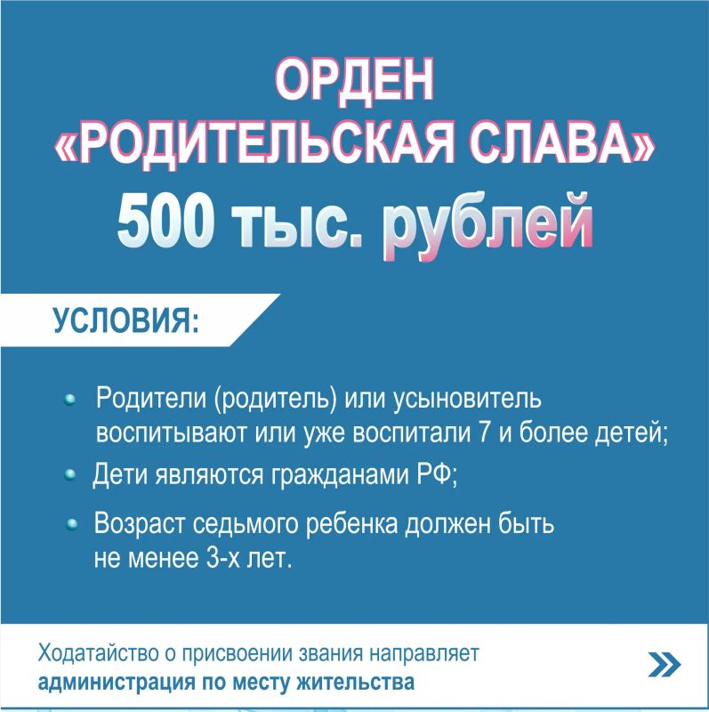 Награды многодетным родителям: кому положены и куда обращаться Награды многодетным родителям: кому положены и куда обращаться
