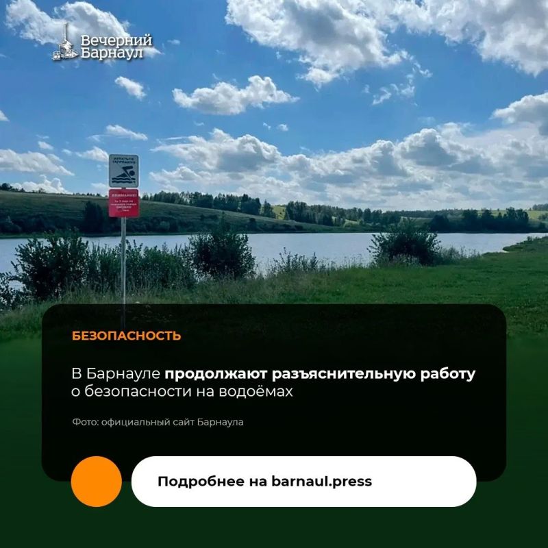 Разъяснительные рейды, направленные на предупреждение несчастных случаев на водных объектах, в Барнауле проводятся на регулярной основе.